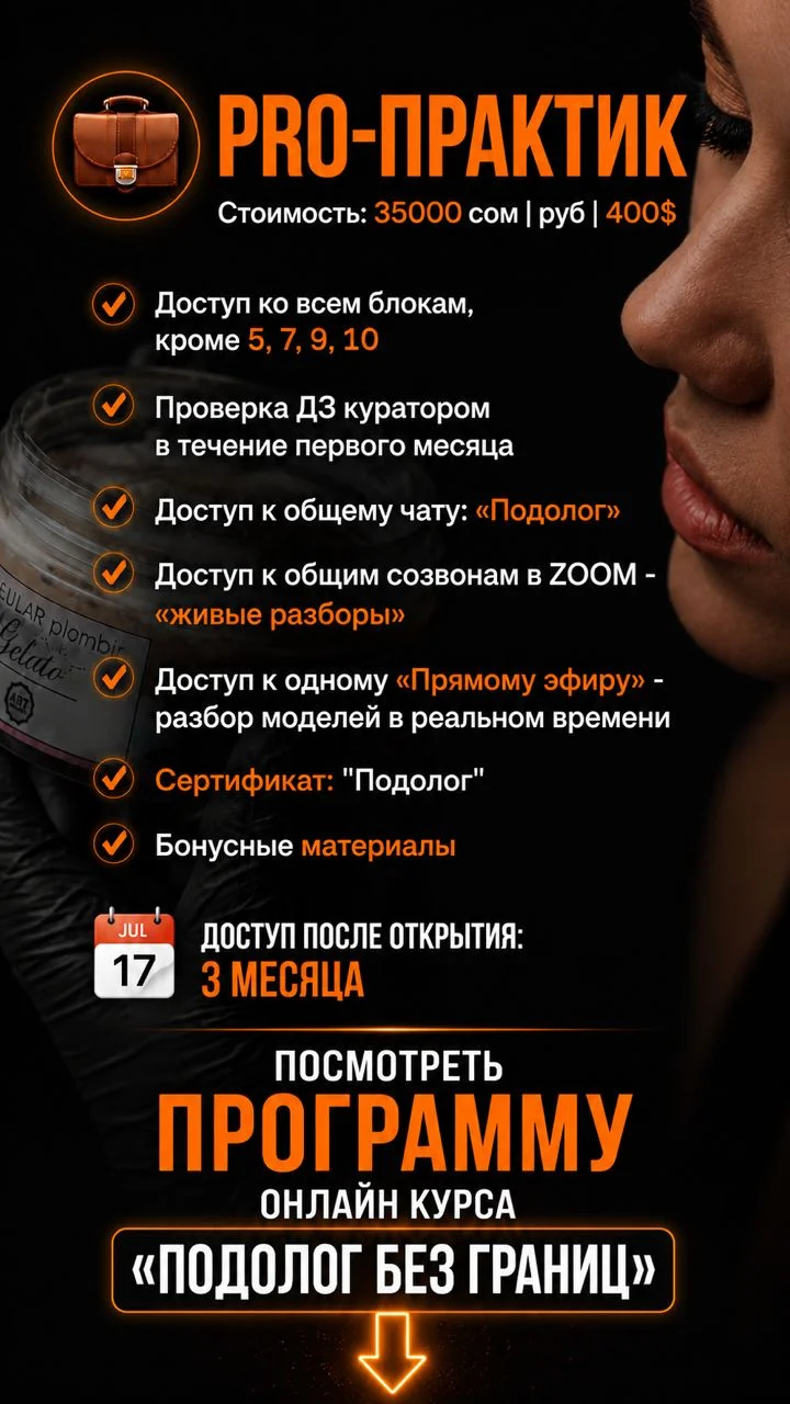 Тариф 4