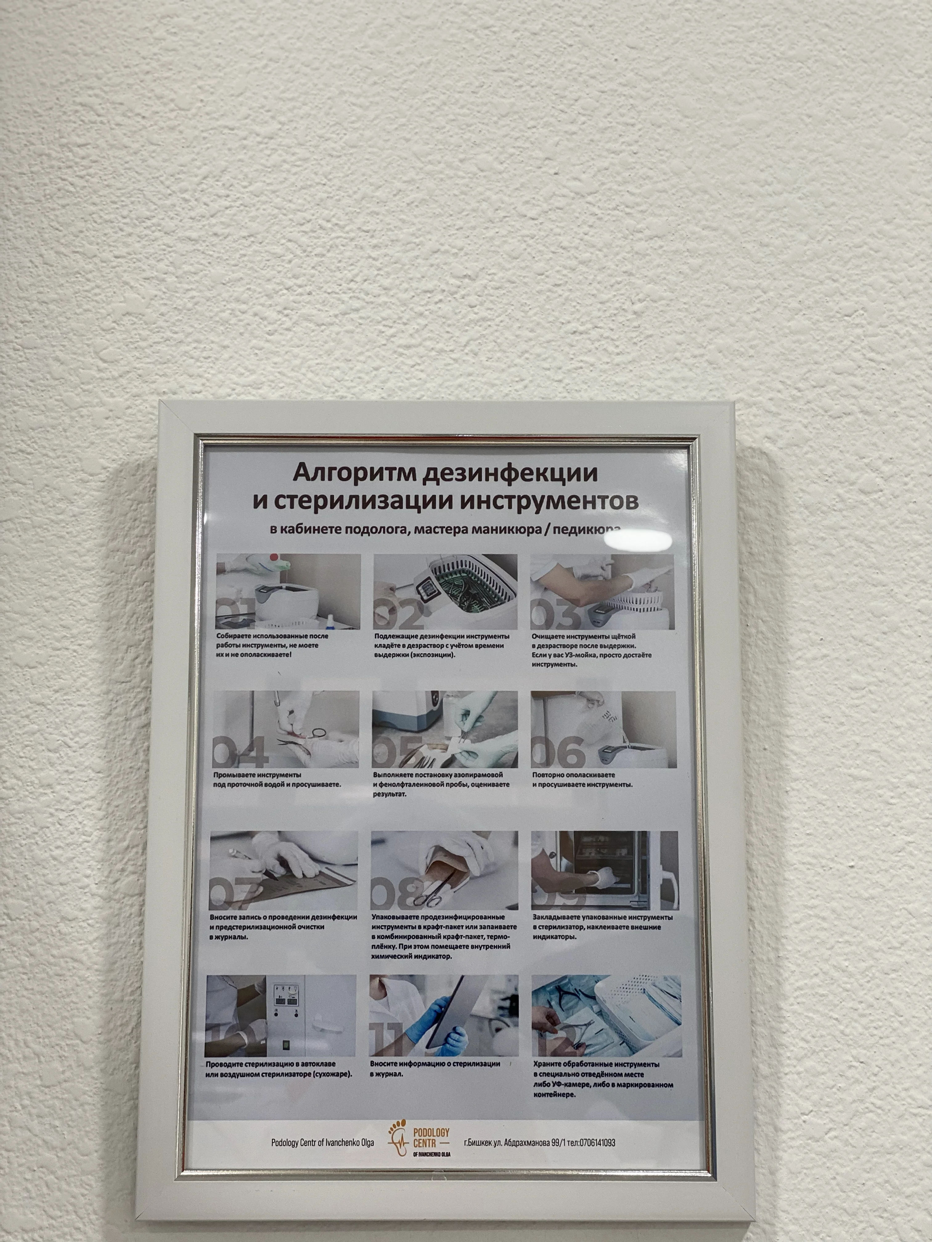 Галерея 6